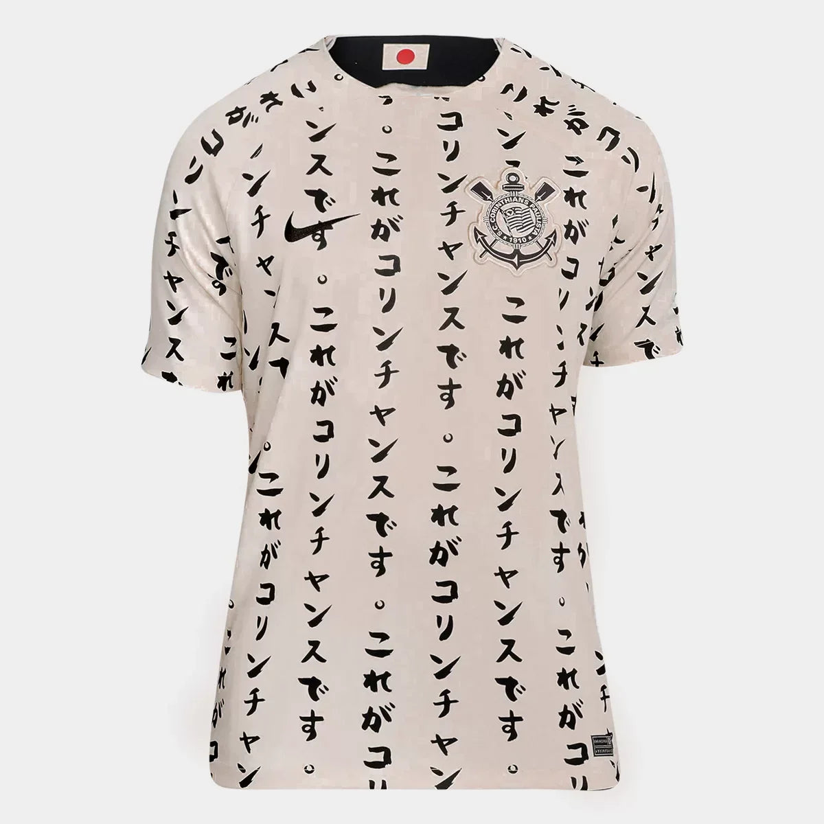 Camisa Timão Reserva 25/26 com Nome e Número