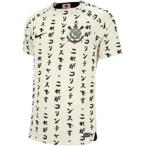 Kit Infantil Corinthians Japão 22/23 Creme